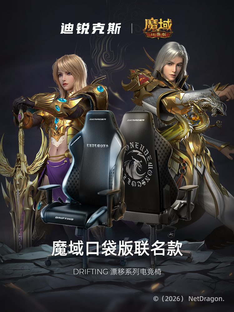 魔域口袋版