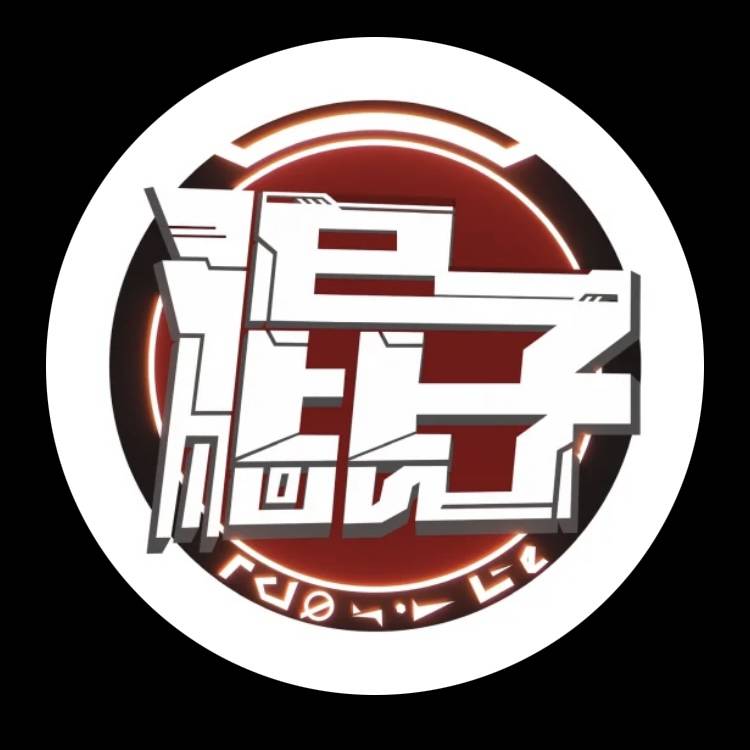 混子模玩社