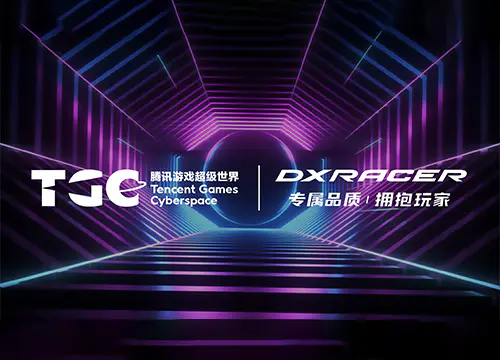 【官宣】迪锐克斯DXRacer助力2023腾讯游戏TGC武汉站