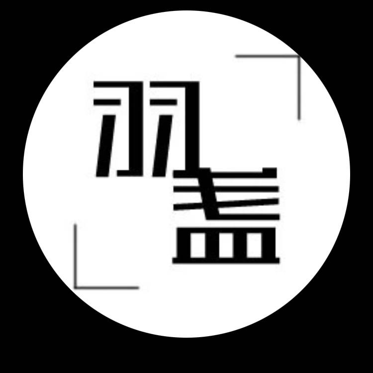 羽盏