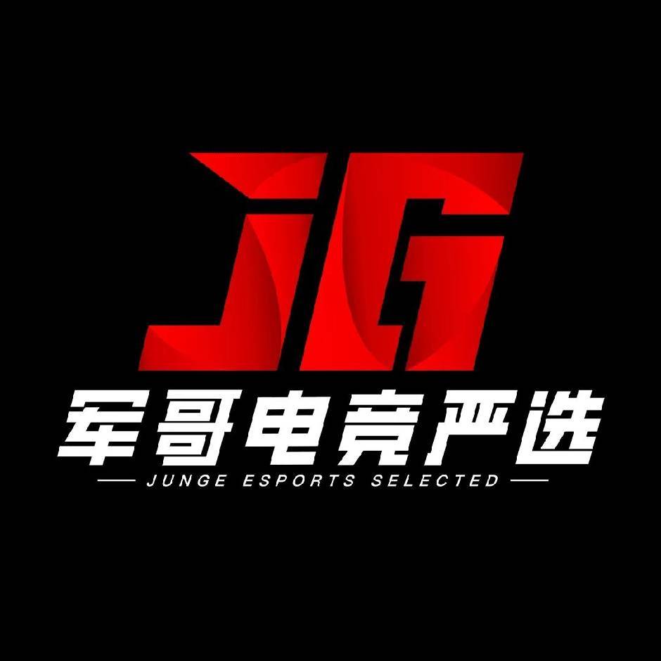 军哥电竞严选