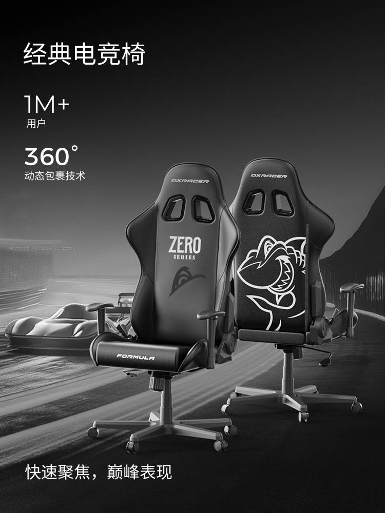 世界上第一把电竞椅
