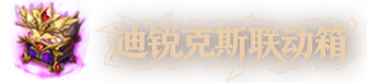 eudemons-icon-title