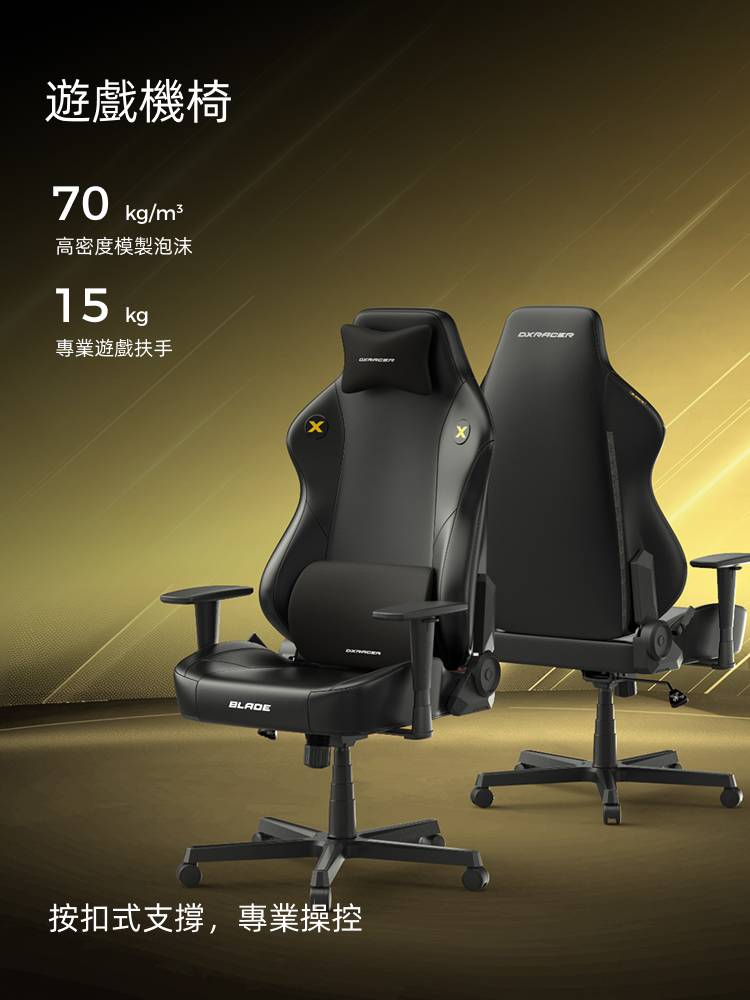 極致舒適升級遊戲椅