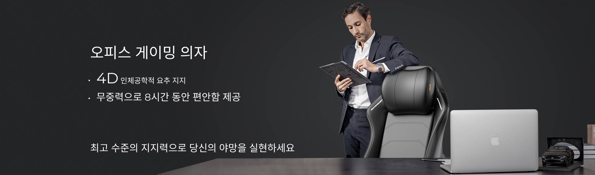 최고의 사무실 게임용 의자