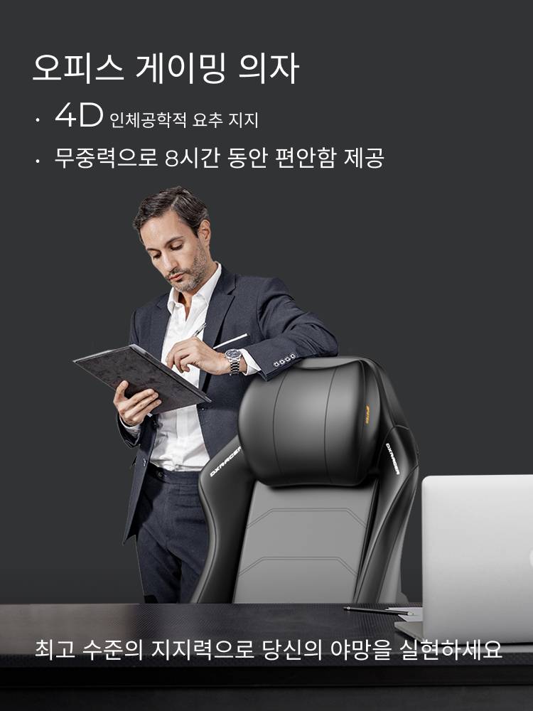 최고의 사무실 게임용 의자