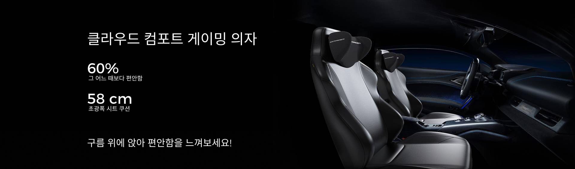 클라우드 컴포트 게이밍 의자