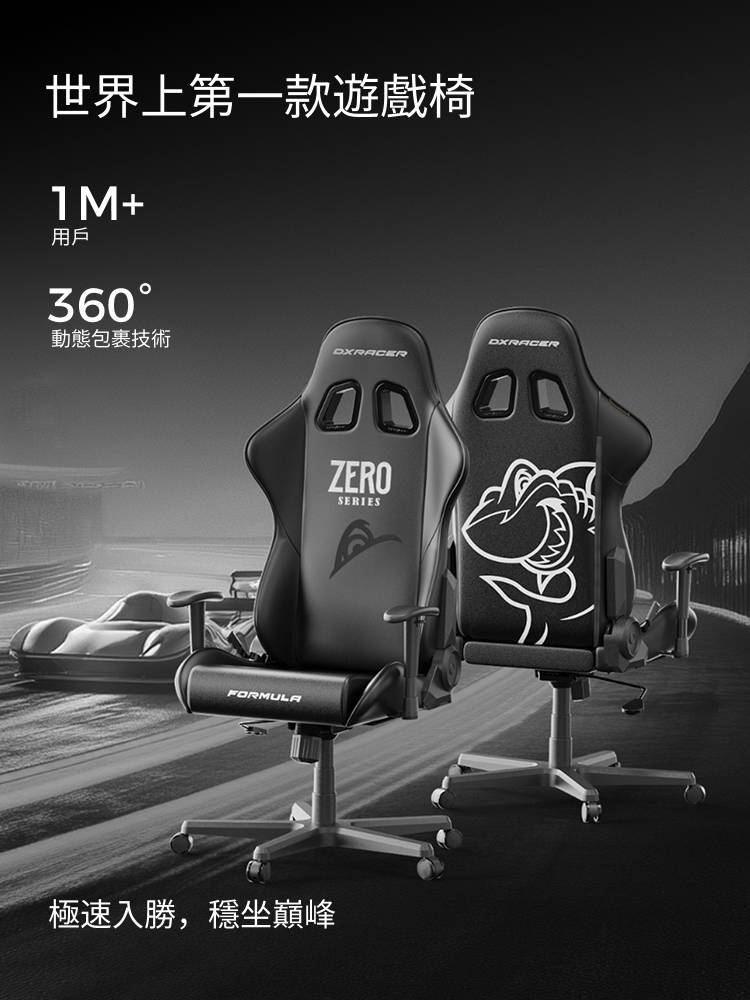 世界上第一款遊戲椅